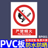 Jiu Wenbao Fire Safety Warning Sign Customized No Fireworks Warning Sign Sticker Construction Site Workshop Safety Production Sign High Quality PVC Material 30x40cm