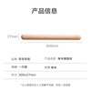 Made in Tokyo, rolling pin, solid wood rolling pin, household beech wood pressing pin, not easy to crack, non-stick artifact 30cm