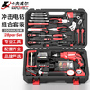 Kraftwell Impact Drill Tool Set Electric Drill Tool Box Tool Set Large Tool Set P14006A 128-piece Impact Drill Set P14006A