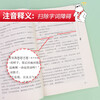 Old stories from Chengnan/Primary and secondary school extracurricular reading Barrier-free reading Chinese recommended reading series/Wisdom Bear Books