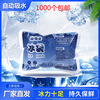 Aishangyou water-free self-absorbing water ice bag express transportation ice bag cooling and fresh-keeping refrigerated seafood food ice bag wholesale repeat 400ML (11*18cm)--1000 pieces
