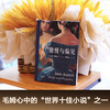 Guomai Classics Pride and Prejudice (recommended by well-known scholar Li Yinhe, with detailed introduction and annotated version) novel