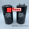 Jianghai DC capacitor 400v1000uf2200uf 3900uf 47-56-63-68-82-10 500v4700uf