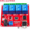 Suitable for USB relay 124-way driver-free intelligent control board switch 5vUSB 8-way controller module 8-way bestep 5V