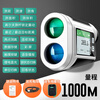Nohawk rangefinder telescope outdoor golf electronic ruler high-precision outdoor home handheld infrared distance meter NP-1000M lithium battery voice + side screen + golf