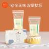 Xinbei milk storage bag, breast milk storage and preservation bag, can be frozen, thickened and leak-proof, 200ML, 90 tablets