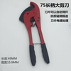Jingwei water pipe scissors ppr professional scissors large diameter PE6375Pvc pipe cutter pipe cutter 75 automatic pipe scissors 75mm scissors