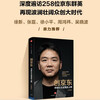 Creating JD.com Liu Qiangdong explains his entrepreneurial journey Li Zhigang CITIC Publishing House