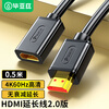 Biaz HDMI extension cable version 2.0 HD 0.5m 4K60HZ digital HD cable male to female 3D video cable computer TV box set-top box to monitor cable