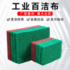 JF7447 scouring pad, industrial vegetable melon cloth, emery polished brushed cloth, kitchen stainless steel rust removal cleaning cloth, JF7447 red, 100 pieces, 15*10cm