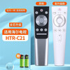 Meixiang is suitable for Haier TV remote control voice Bluetooth version HTR-C20/C21 HTR-U20/U20A HTR-C21 upgraded version