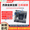 Customized Jiewei J-N09 mini host control industry J41 10 610 all-in-one iT motherboard JW-H610I-supports 12th generation/D4 dual card slot-VG