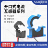 Open current transformer CTK38/36/45 small open opening and closing metering round three-phase 200/5 150/5 (SEN-CTK/D)