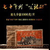 Huangmao 1976 Edition Brick Tea Brick Special Lao Banzhang Ripe Tea Cultural Revolution Commune Brick 1000g