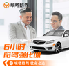 Shenzhen Dida accompanying driving novices’ car training will provide door-to-door pick-up and one-on-one teaching for 6 hours (intensive driving course) New Energy (Geely)