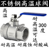 304/316 stainless steel two-piece 1-inch 2-inch ball valve with internal thread resistant to high temperature and high pressure steam boiler four-to-six-point hot water valve DN25 switch 304 high temperature ball valve DN25 (1 inch)
