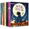 <Dandelion International Award Novel> (6 volumes in total)