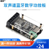 Bluetooth 50 digital power amplifier board 20 two-channel stereo 10W 15W 20W mini audio amplifier module