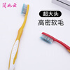 Jian Ruyun Extra Large Head Encrypted Ultra-Dense Soft Bristle Toothbrush 6 Individually Packed Adult Household Men's and Women's Special Colors Random