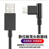 Benojia wacom tablet data cable ctl672 472 690 6100 and Guan Yituo Pro hand-painted tablet charging cable 6100/680/671/490/micro elbow