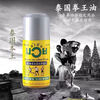 AThailand MUY Boxing King Oil Muay Thai Active Oil Muscle strain, joint soreness, sports sprains and bruises Thai local version Boxing King Oil 120ml