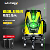 Miaoyou Green Light Level Meter Laser 2 Lines 3 Lines 5 Lines Leveling Meter High Precision Automatic Line Casting Instrument MC Blue Light Thousand Times Strong Light Green Light 5 Line Single Electric