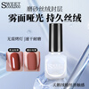 SweetCoolDou Frosted Top Polish Nail Polish Seal Matte Effect Nail Polish No Bake Quick Drying Non-Tearable 12ml