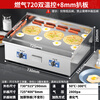 Hongyi Western Kitchen Electric Griddle Merchant Hand Cake Machine Teppanyaki Grill All-in-one Stall Stove Gas Teppanyaki Electric Grill Equipment Chicken Rack Oven Egg Filling Piece Baking Cold Noodle Machine Gas Type 720 Dual Temperature Control + 8mm Iron Plate Type