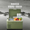 Jingdong-made car refrigerator, car home dual-purpose compressor refrigeration, mini car, 12V truck, 24V refrigeration, 30 liters