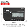 Seiko Japan Seiko STH200 Tuner Wind Saxophone Violin Piano Guitar Guzheng Professional Universal Metronome STH200 Water Wave Blue (BL)