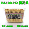 P100 probe PA100-B1H2A4FEGH5M3JLM1.36 test needle PA100-B1 tip 0.99 (100 pieces)