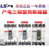 Power generation MEC molded case circuit breaker ABE 103b 33b 53b 63b 203b 403b ABS 803B ordering time consultation