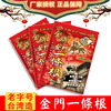 Kinmen gold medal one root dragon brand Taiwan original gold medal golden gate dragon brand one root essential oil patch Taiwan plaster body care medium patch 1 pack 8 patches 11*15cm-cooling type