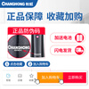 Changhong (CHANGHONG) original Changhong TV remote control RBE901VC 902 990 RBG400VC RIF300 RID850 original RBF500VC upgraded version (regular express) free