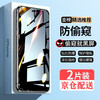 Maiyu 2-piece set for iPhone 11/XR anti-peeping tempered film iPhone11Pro/X/Xs/Max mobile phone film anti-peeping full-screen glass explosion-proof film full-screen diamond LG* privacy film 2-piece set for Apple 11/XR