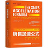 The Sales Acceleration Formula How to Achieve Rocket Growth from Zero to $100 Million