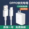 OPPO special original oppoA93s charger original fast charging typec mobile phone OPPOA93 flash charging data cable A93/93s fast charging head + 2 meters fast charging cable
