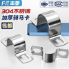 Fengji 304 stainless steel thickened riding clamp pipe clamp bracket pipe buckle hose clamp water pipe clamp fixed U-shaped buckle pipe clamp M25 (5 pieces) thickened