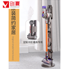 Suitable for Dyson vacuum cleaner V12V15 bracket V7V8V10V11 punch-free g5 floor-standing storage rack suction head storage rack bracket hanger shelf stand black nine-hole storage bracket connected to the charging hanging stand