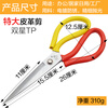 Extra Large Leather Scissors Industrial Stainless Steel Tailor Scissors Home Kitchen Sharp Scissors Anti-rust Extra Large Leather Scissors Double Star-01