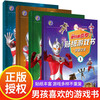 Ultraman Sticker Game Book, 4 volumes in total, boys and children concentration training sticker book, intellectual development, enlightenment kindergarten puzzle book