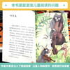 Krylov's Fables, People's Education Press Happy Reading Bar, Third Grade Volume 2, edited by Cao Wenxuan and Chen Xianyun, supporting Chinese textbooks