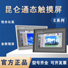 Kunlun Tongtai MCGS touch screen 7 inches TPC4013E 1570Gi 512M/3 string/1 network/2USB