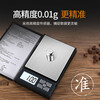 Du Geng high-precision electronic scale household small 0.01 accurate gram weight food tea weighing baking jewelry scale gram weighing small and portable 500g 0.01g
