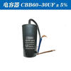 Guide car car washing machine capacitor CBB60 water pump start operation large capacity 20UF25UF30UF50UF 25uf