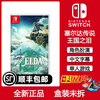 Nintendo Switch game cartridge Overseas console universal version NS game software new original physical card The Legend of Zelda 2 Tears of the Kingdom Chinese