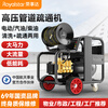 Royalstar high-pressure pipe dredging machine 220V sewer pipe high-pressure cleaning machine high-power municipal property water rat pipe dredging machine electric 5.5KW 200kg 35L water flow