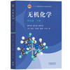 Inorganic Chemistry Fifth Edition Volume 1 + Volume 2 Song Tianyou Textbook compiled by Jilin, Wuhan and Nankai University Chemistry postgraduate entrance examination reference book