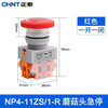 Chint (CHNT) emergency stop switch emergency stop self-locking control button mushroom head self-locking protection one open and one closed NP4-11ZS/1-R red