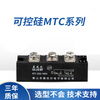 Bidirectional thyristor silicon controlled module high power voltage regulation MTC200A 110A trigger board control MTX SKKT MTC110A+MF110 radiator